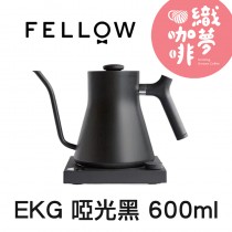 Fellow EKG 600ML 電子溫控手沖壺(啞光黑600ml)/二年保固/FLE-02T