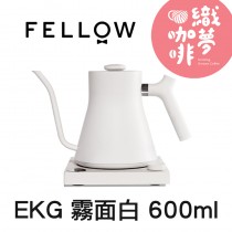 Fellow EKG 600ML 電子溫控手沖壺(霧面白600ml)/二年保固/FLE-14T