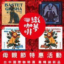 [五月活動]母親節特惠活動/四款台中國際咖啡展最暢銷新品[至2025/05/31結束]