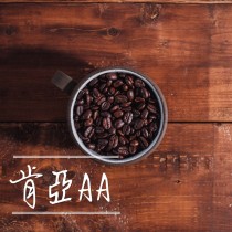 (買一送一)肯亞AA(中深焙/水洗FAQ)咖啡豆225G